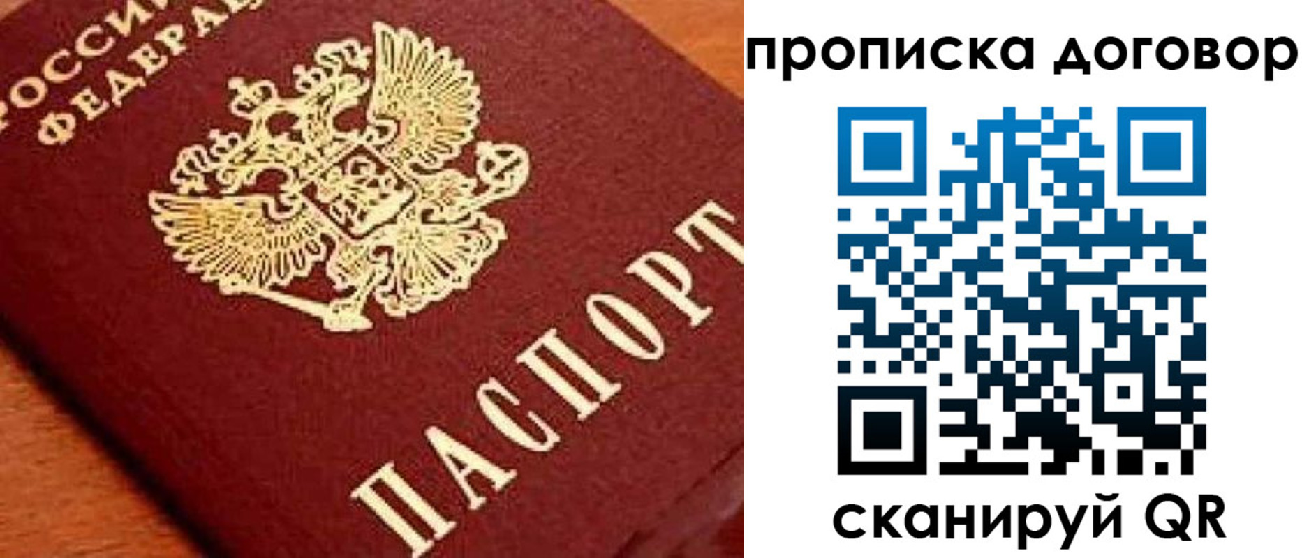 прописка поиск в Тыве
