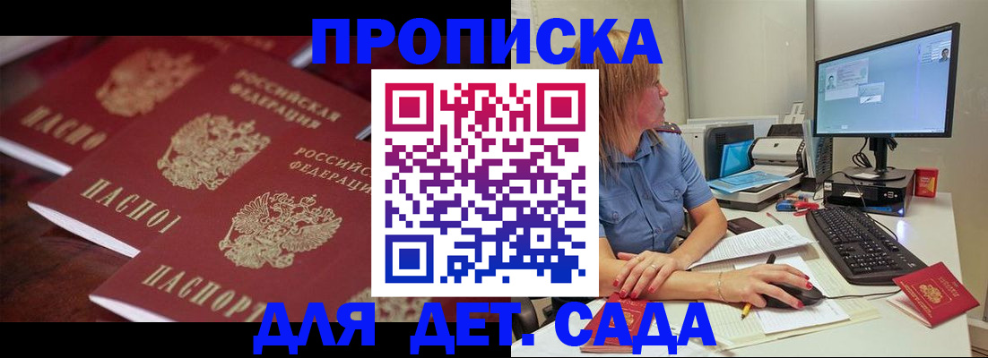 временная регистрация законно в Тыве