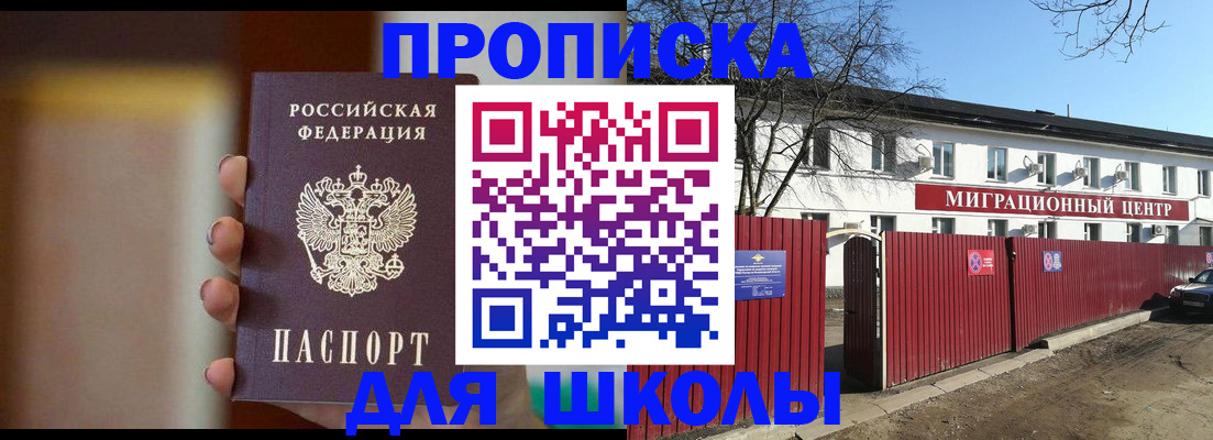 временная регистрация надежно в Тыве